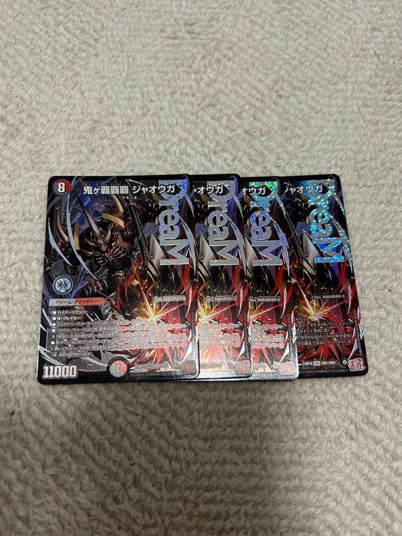 デュエルマスターズ 鬼が覇覇覇ジャオウガ　鬼ヶ覇覇覇ジャオウガ　4枚