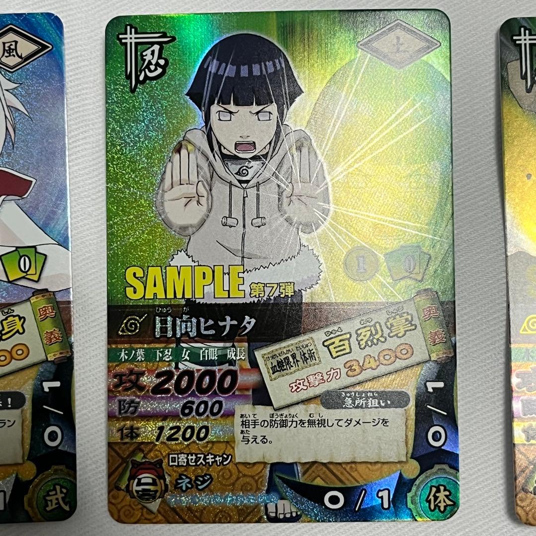 NARUTO ナルティメットカードバトル 第7弾 サンプルカード フルセット