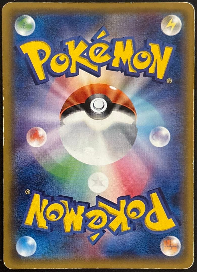 リザードンGX HR SM3H 闘う虹を見たか 058/051