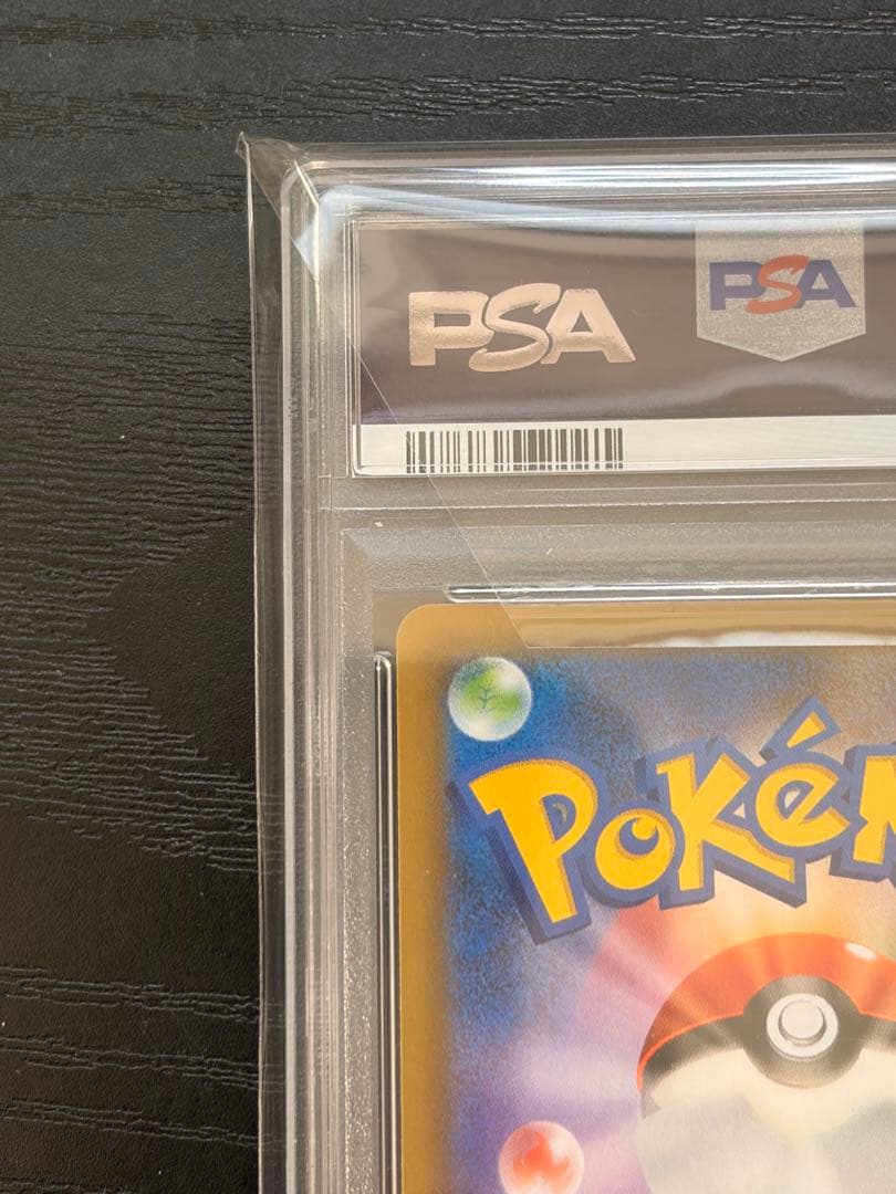 ポケモンカード　PSA10 25th プロモ　R団のサンダー