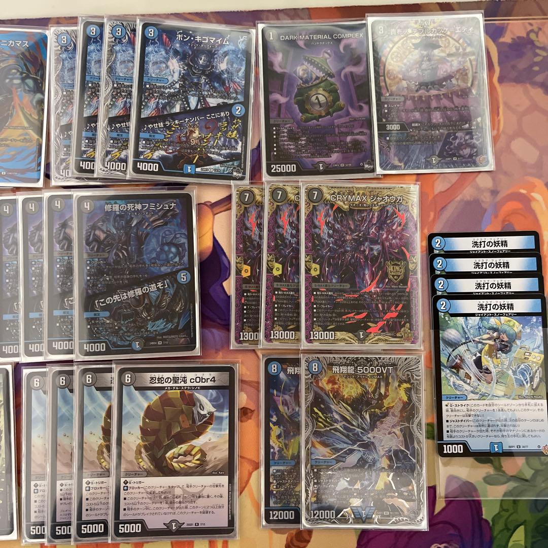 デュエルマスターズ 青黒コンプレックス　パーツ付き