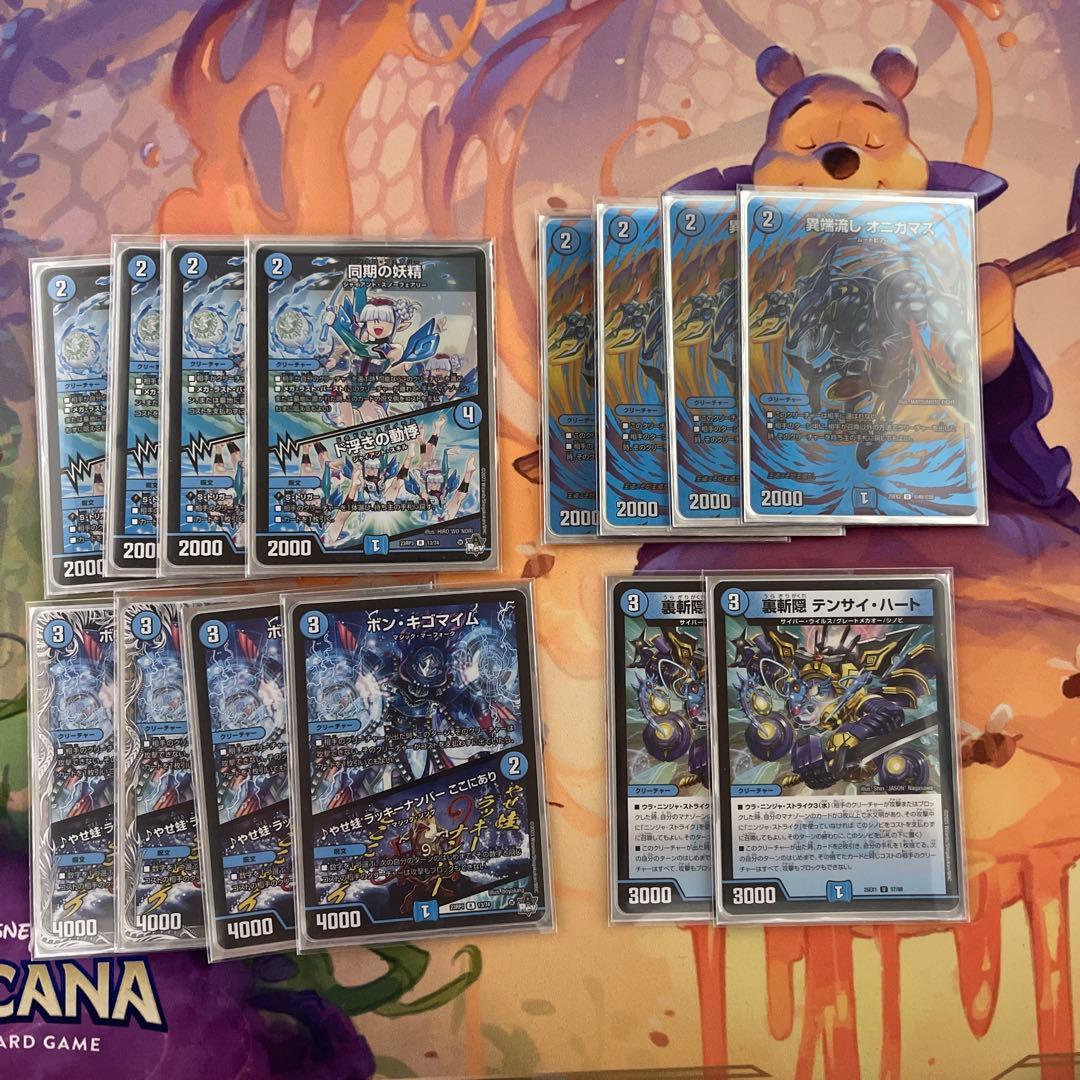 デュエルマスターズ 青黒コンプレックス　パーツ付き