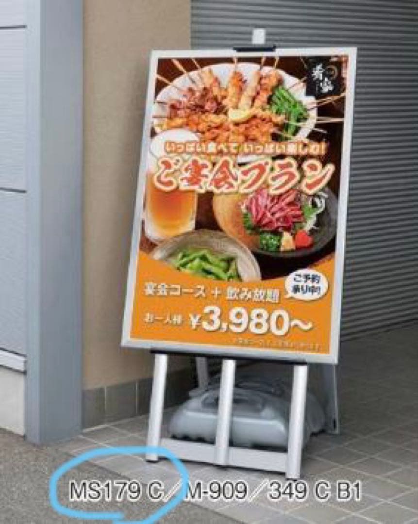 ポスタースタンド　イーゼル　ベルク　アルモード　MS179C シルバー