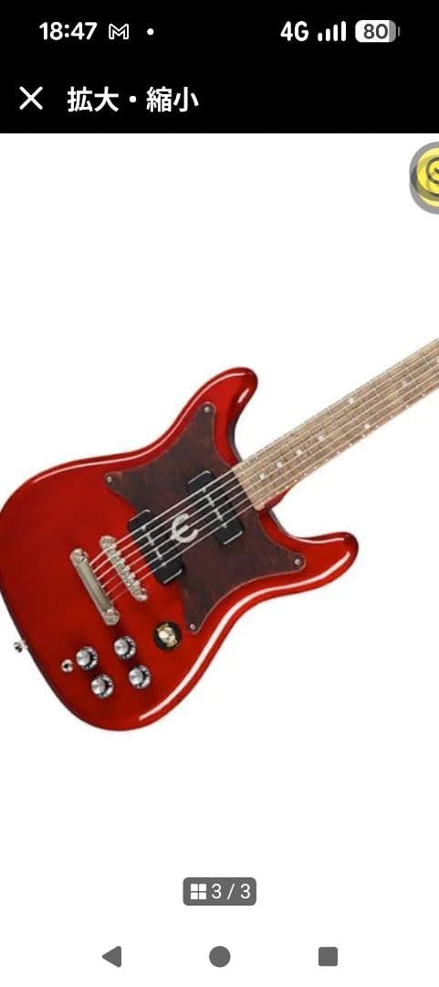 Epiphone / Wilshire P-90　cherry