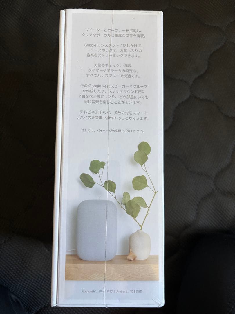 【新品未使用】Google Nest Audio グレー