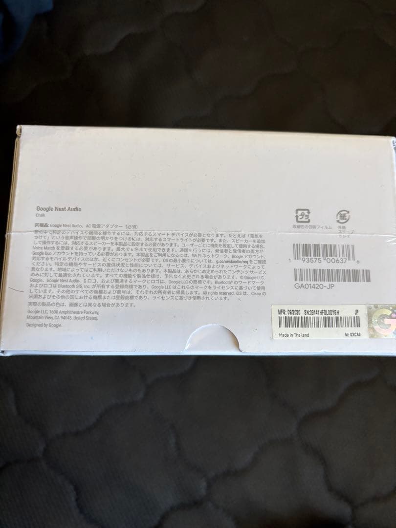 【新品未使用】Google Nest Audio グレー