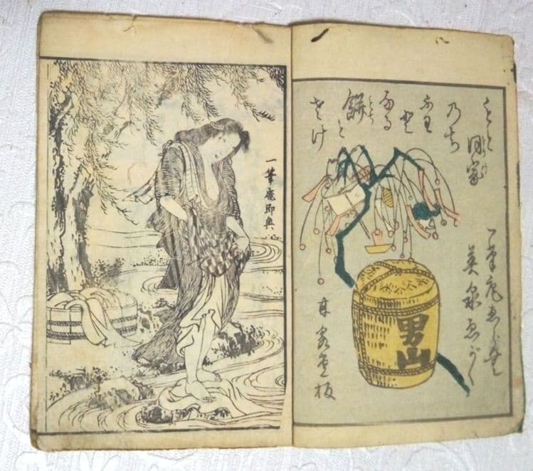 草双紙合巻版画本、柳乃緑二編、 一筆庵えらふ(撰)渓斎英泉画、嘉永三年和泉屋出版