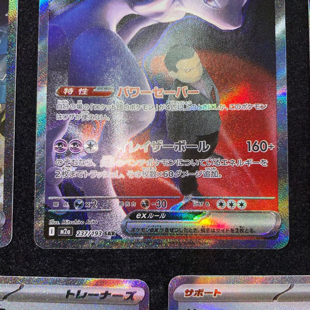 MEGAドリームex SAR まとめ売り♪