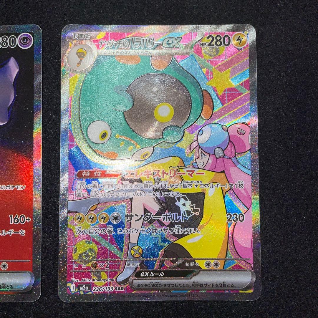 MEGAドリームex SAR まとめ売り♪