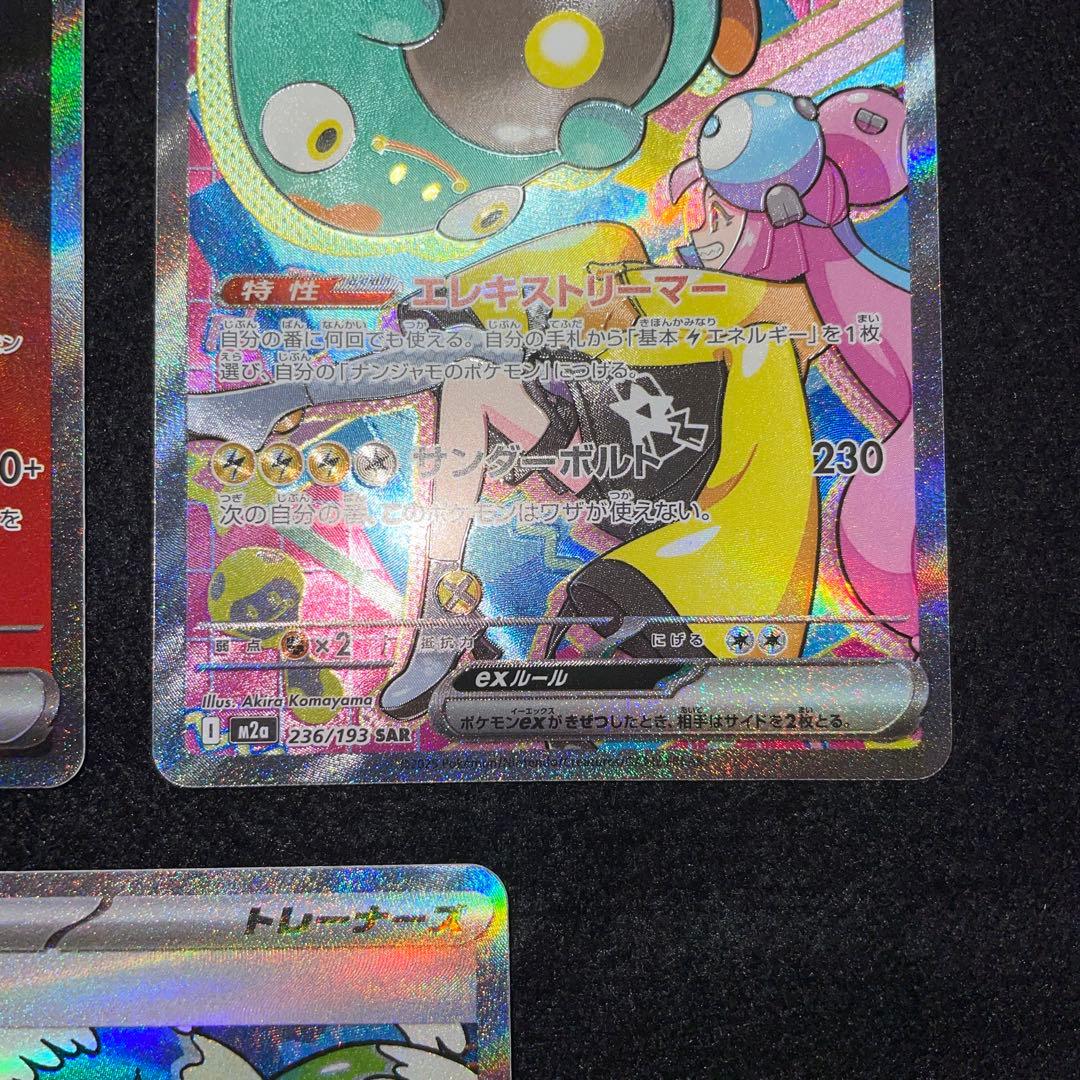 MEGAドリームex SAR まとめ売り♪