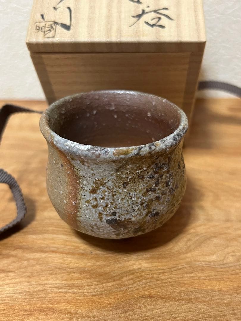 金重多門　備前ぐい呑み