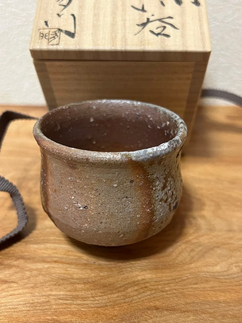 金重多門　備前ぐい呑み