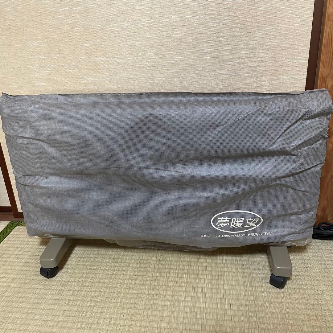 【極美品】夢暖望 880型H 夢暖房 ホワイト 箱あり カバー付