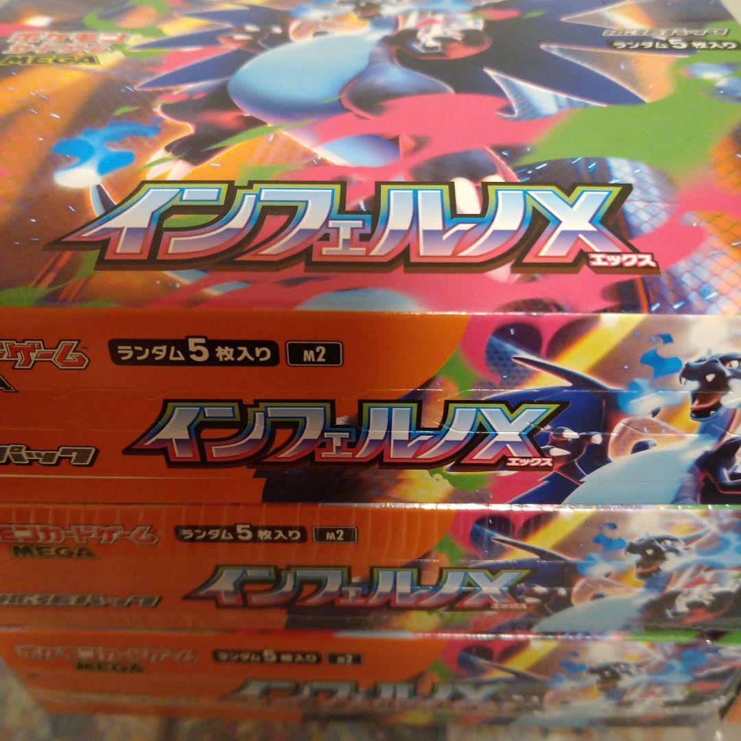 インフェルノX5BOX シュリンク付きBOX4 シュリンクなし1