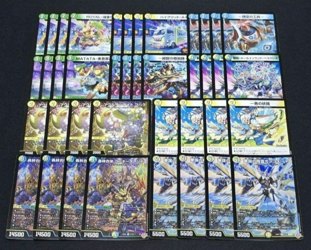 トリーヴァゴルギーオージャー デッキ 40枚 カンツォーネ 一音の妖精 等