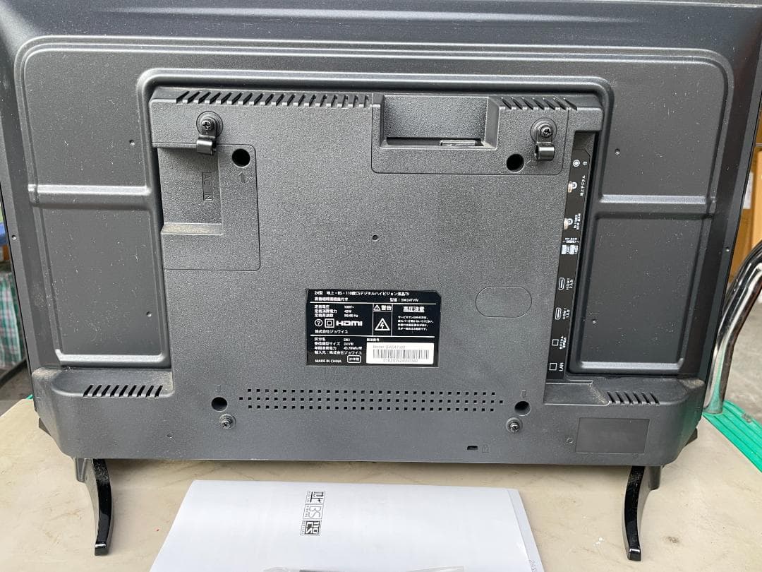 ★動作〇★ 液晶テレビ ジョワイユ SW24TVW 24V型 2021年製