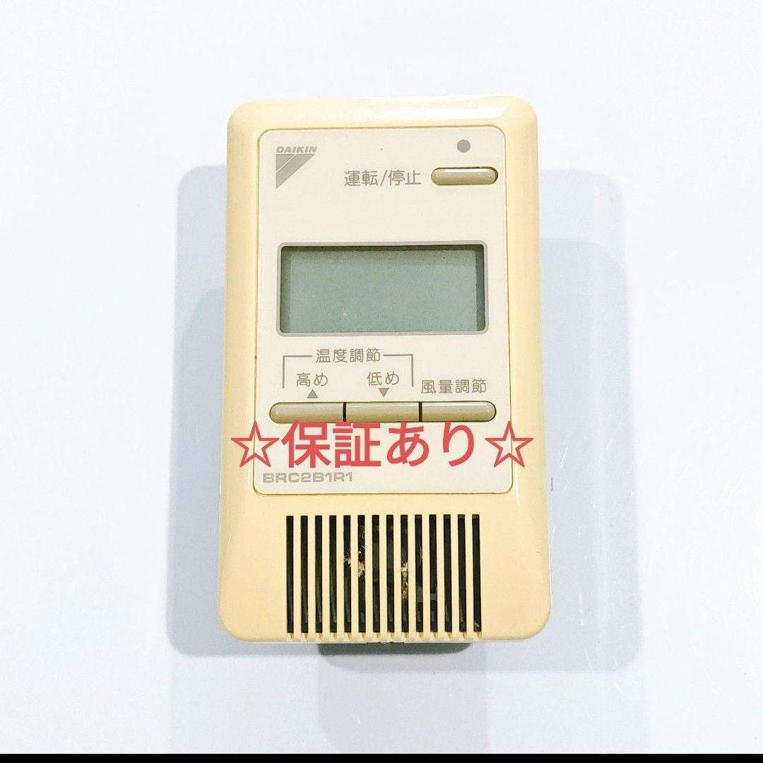 2784 DAIKIN ダイキン BRC2B1R1 エアコン リモコン
