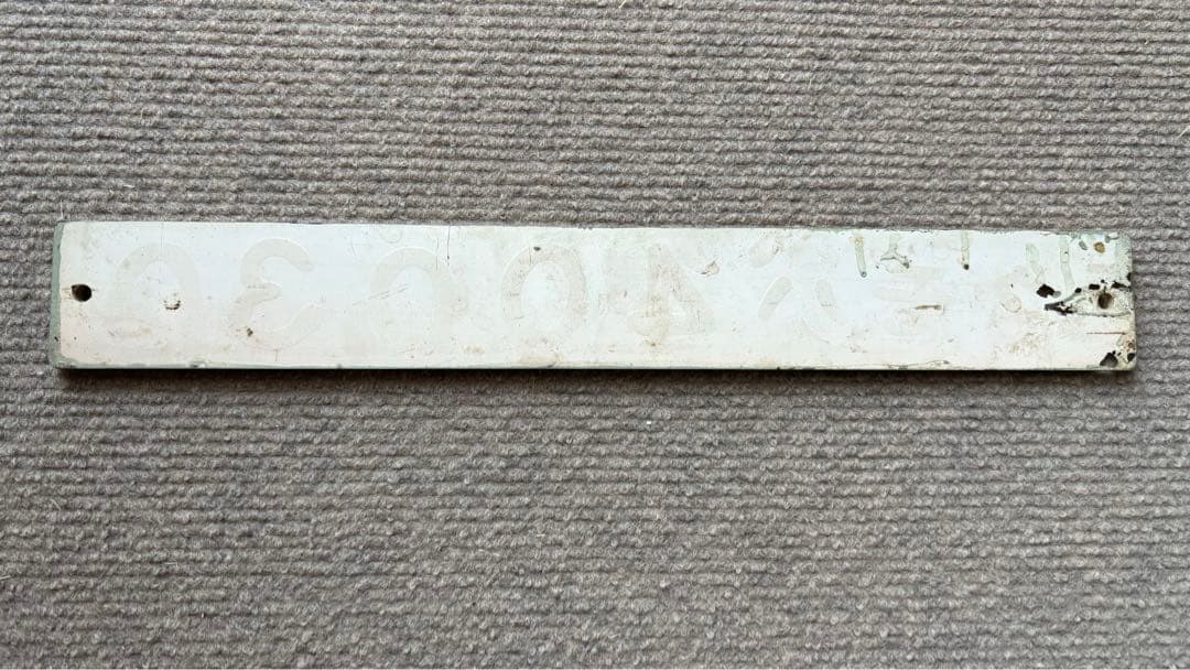 クモハ40030 鉄道部品　国鉄車内ナンバープレート