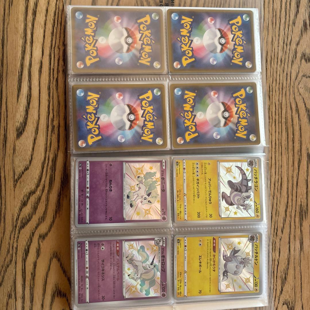 ポケカ シャイニートレジャーV 色違い S 89種 まとめ売り