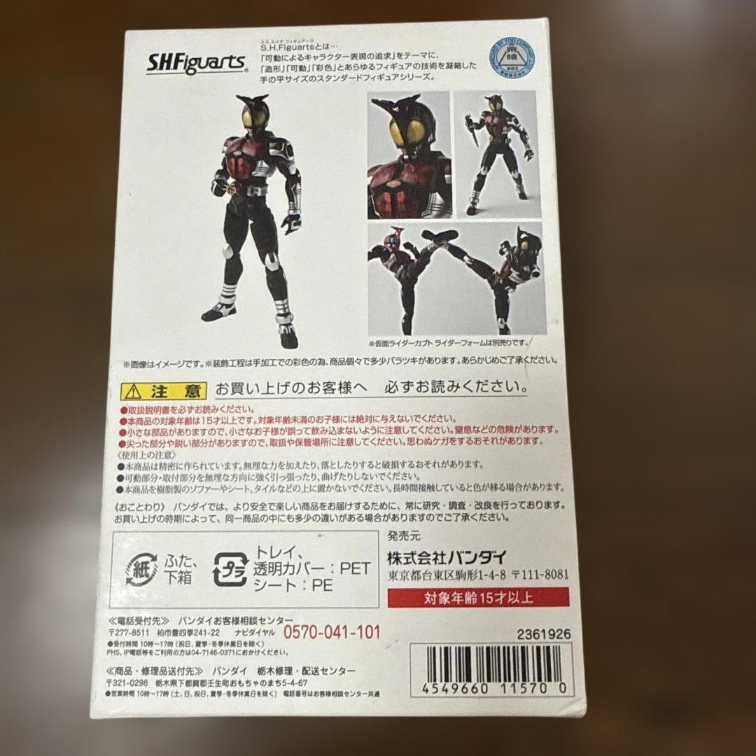 限定品仮面ライダー カブトフィギュア 2016年製