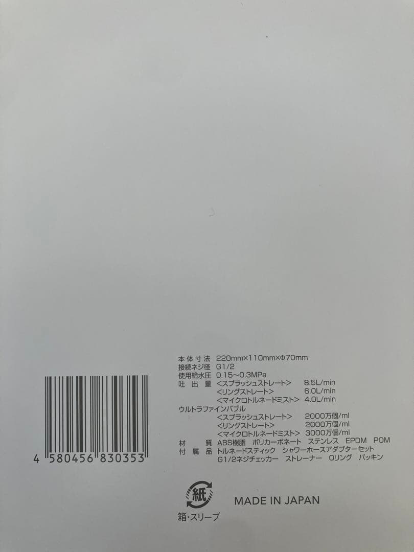 新品Mirable zero ULTRA FINE MIST シャワーヘッド