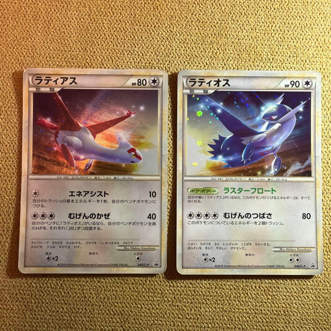 ラティアス ラティオス プロモ レジェンド ポケモンカード 渦巻きホロ