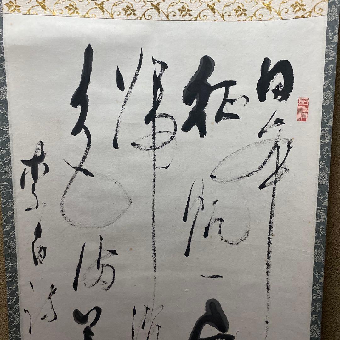 掛け軸　李白の詩？