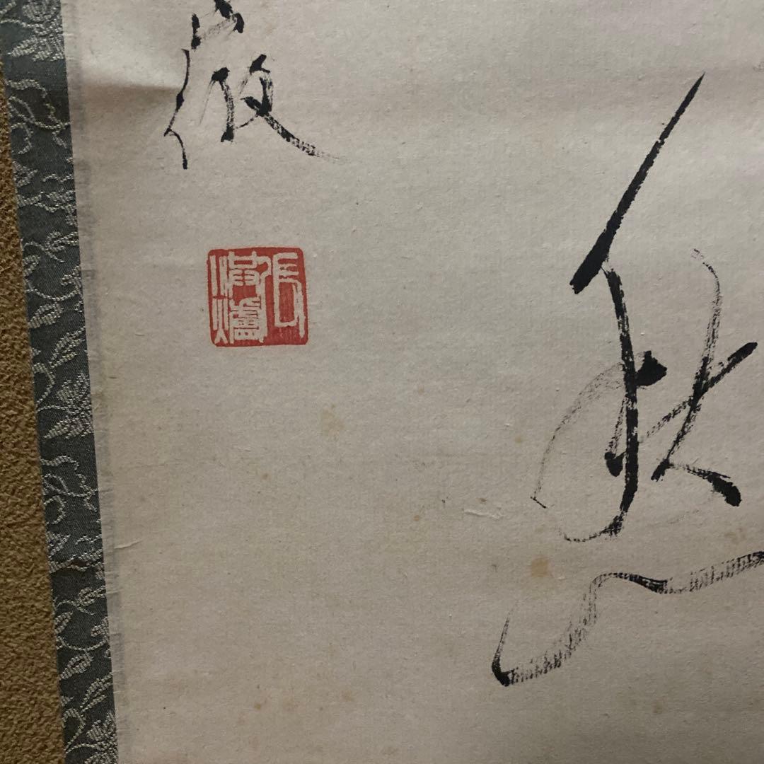 掛け軸　李白の詩？