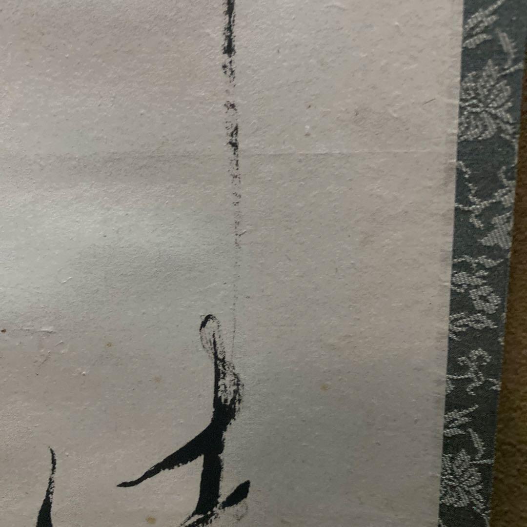 掛け軸　李白の詩？