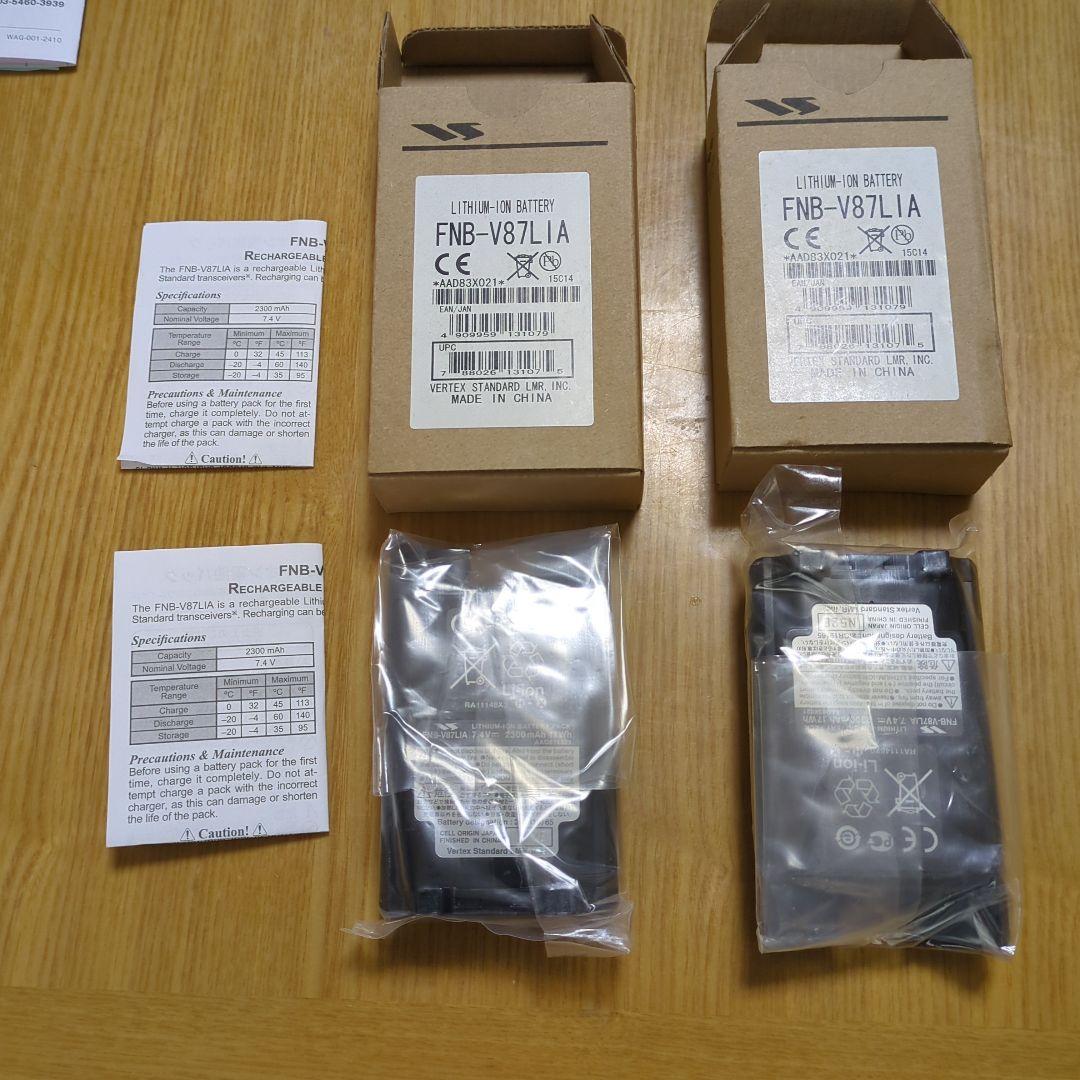 【新品・未使用】スタンダード 無線機用バッテリー FNB-V87LIA×2個