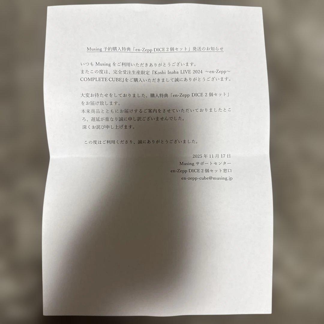 B'z 稲葉浩志 en-Zepp DICE 2個セット