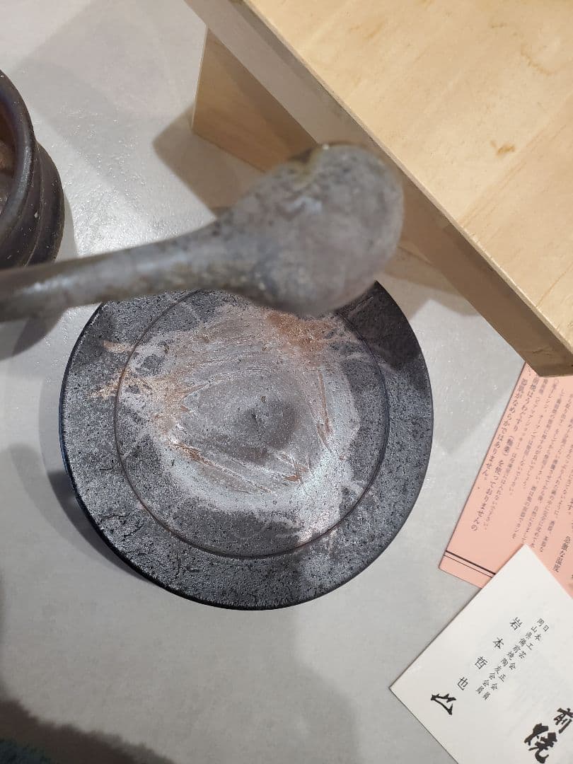 岩本哲也　備前焼　カップとソーサーセット