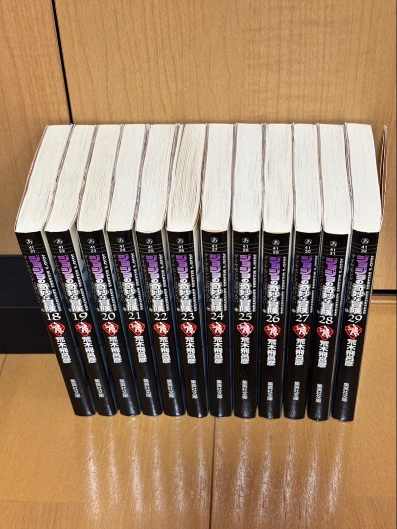 ジョジョの奇妙な冒険 文庫版　全巻セット（1〜50）