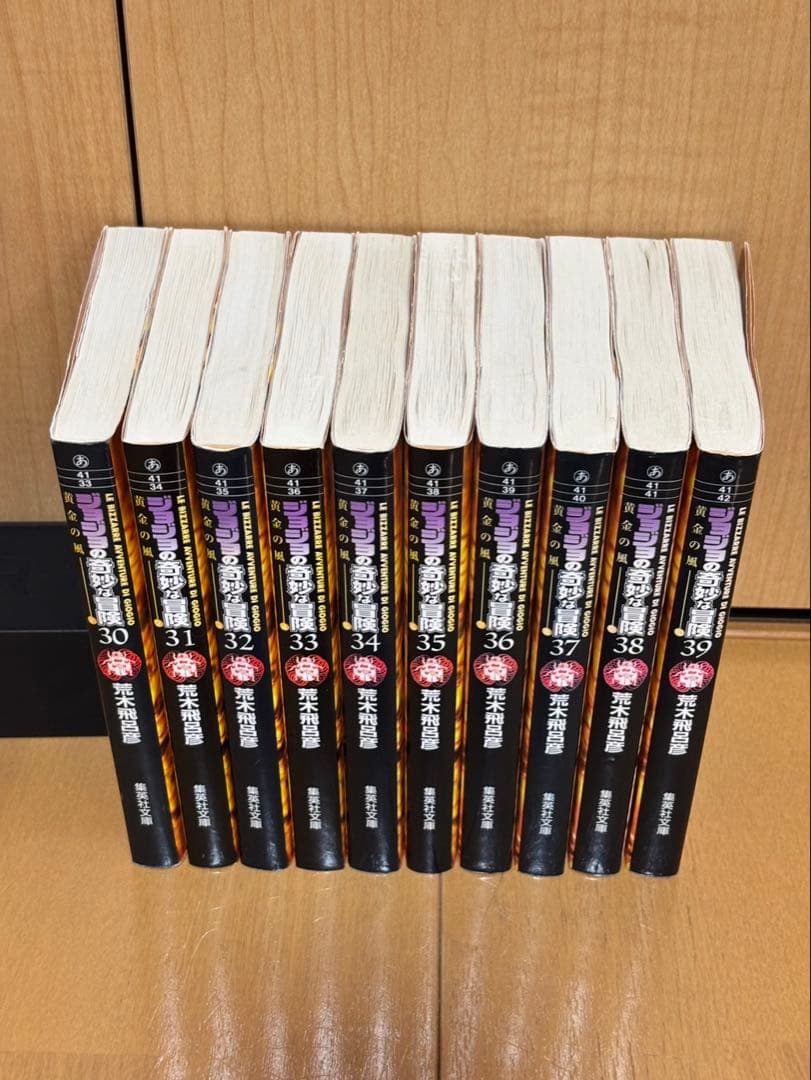 ジョジョの奇妙な冒険 文庫版　全巻セット（1〜50）