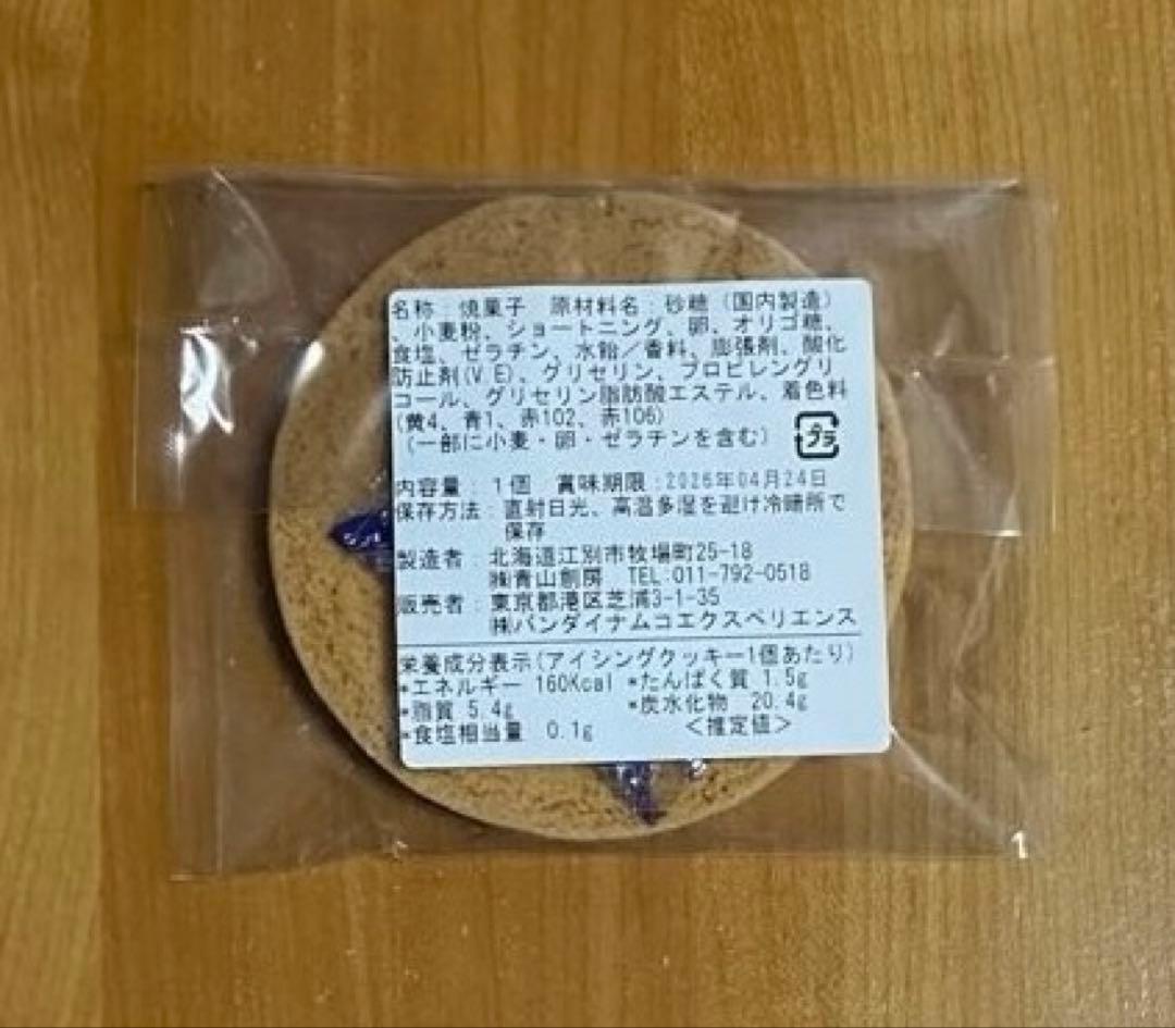 悪魔執事と黒い猫 あくねこ ナンジャタウン ルームキー風キーホルダー ミヤジ