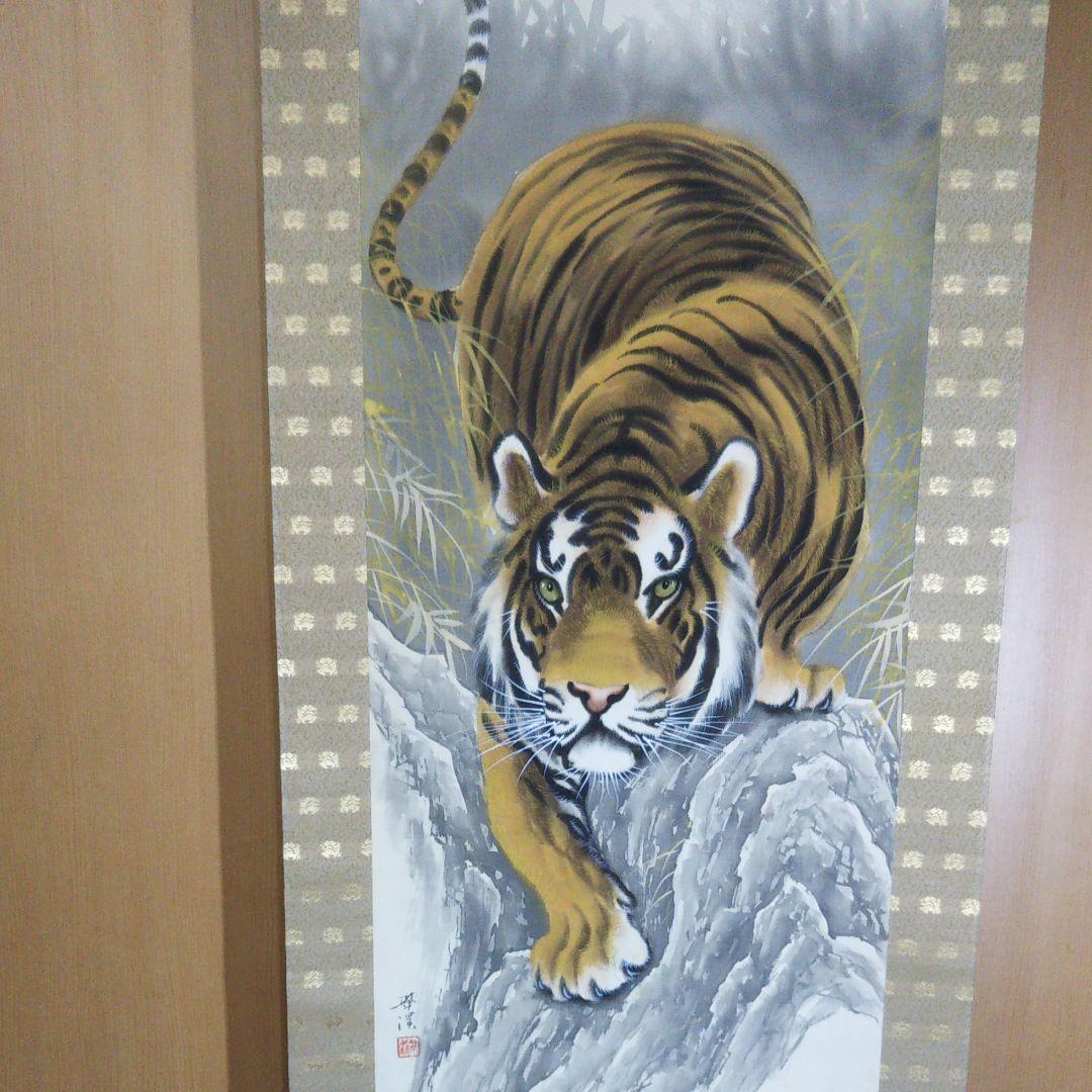 虎図 尺五寸立 手書き