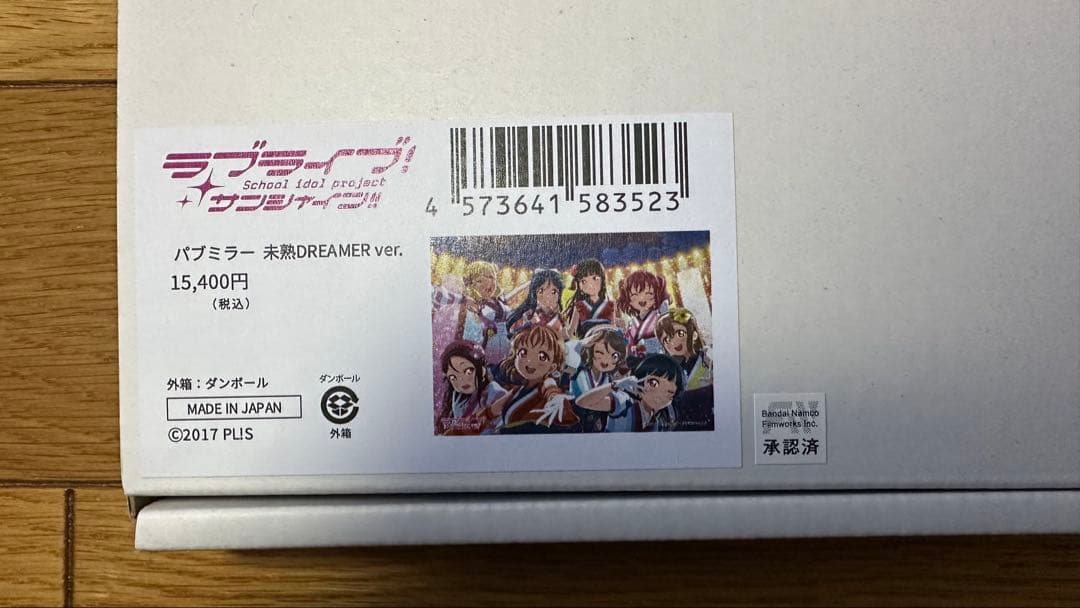 ラブライブ！サンシャイン!! パブミラー 未熟DREAMER ver.