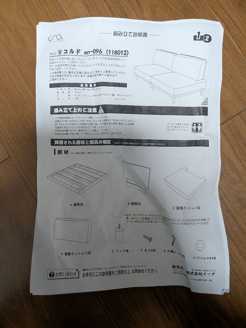 VENTOTA　ローソファ+オットマン　Ricordo　関東限定