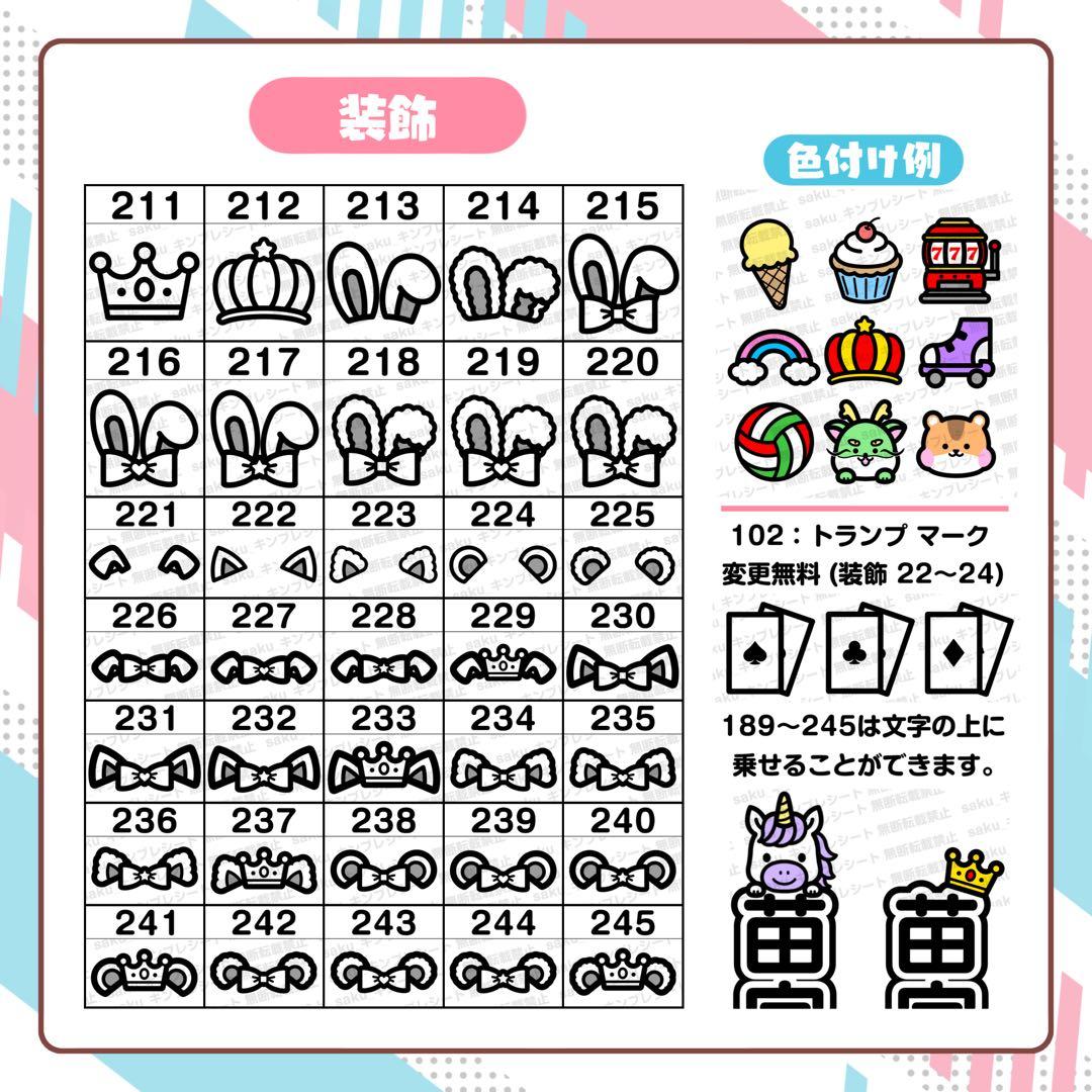 ちび様 キンブレシート