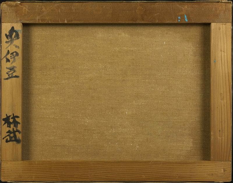 林武　油彩　肉筆『奥伊豆』表サイン　裏サイン　共シール　F6号　額無　b797