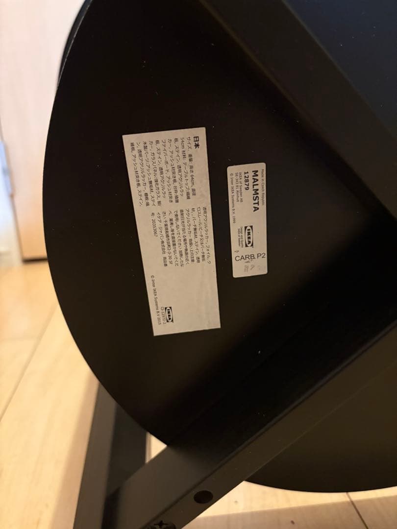 【希少廃盤品】美品　IKEA サイドテーブル　MALMSTA