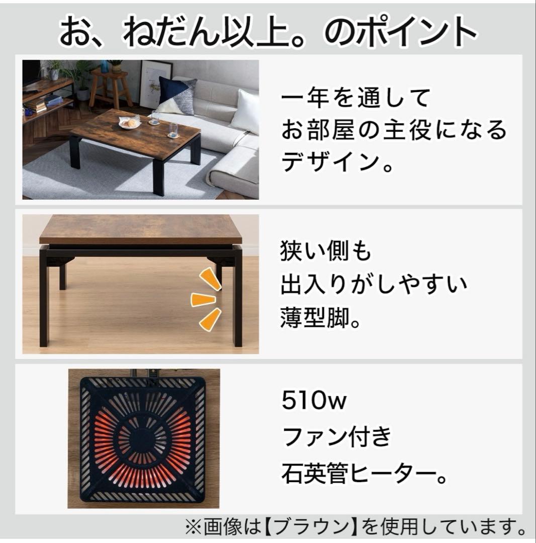 NITORI⭐︎リビングこたつフロットC105ヴィンテージNA2052年製