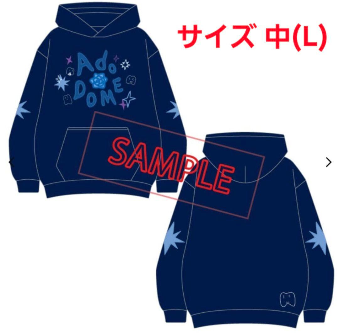 【新品未使用】サイズ 中(L) Ado ライブ よだか パーカー フーディー