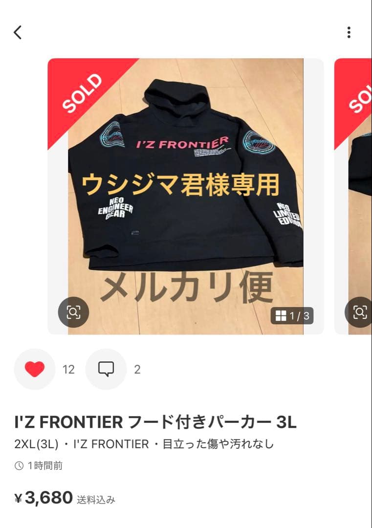 アイズフロンティア　パーカー　上下セットアップ