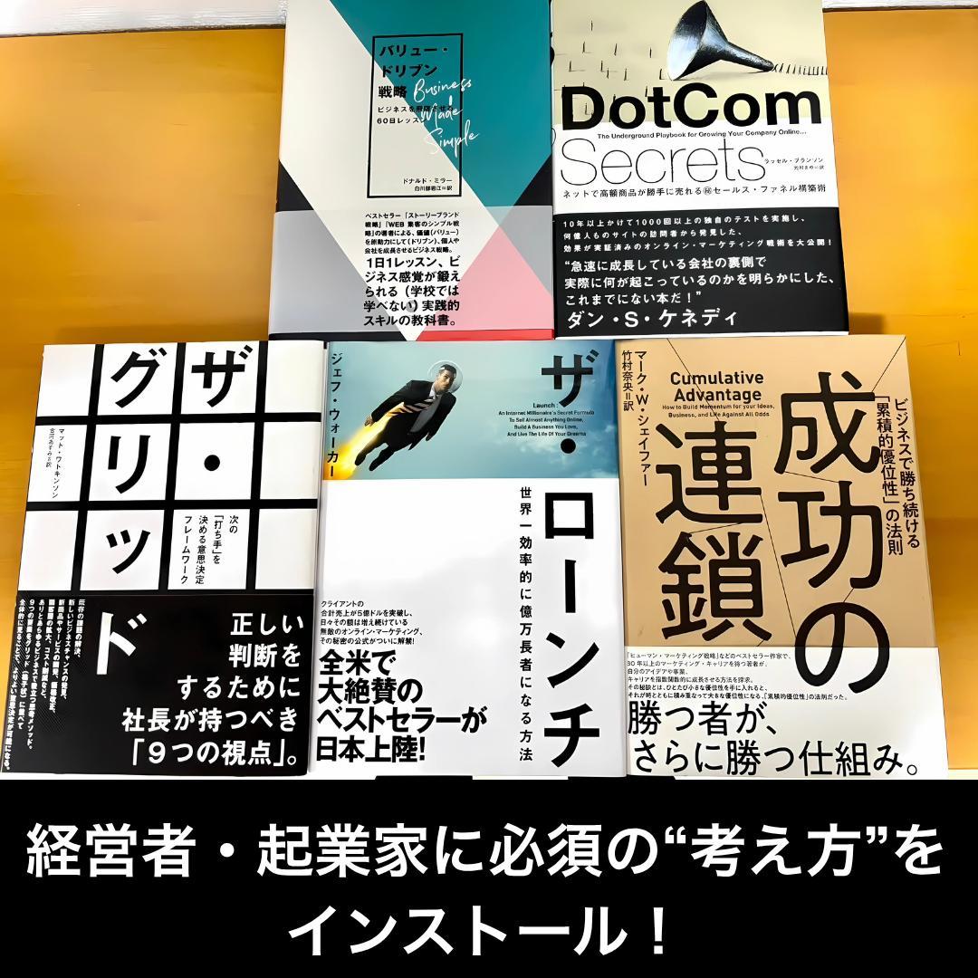 【総額56万円相当】→39,200円！売上直結教材21点セット