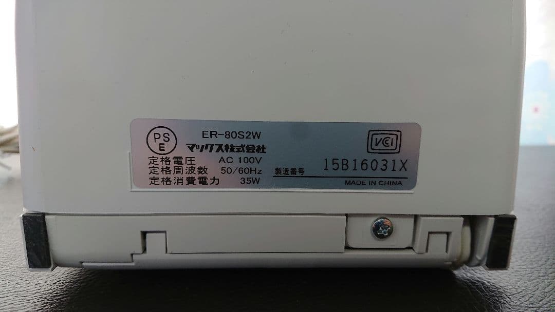 m.nさま専用MAX タイムレコーダー ER-80S2W