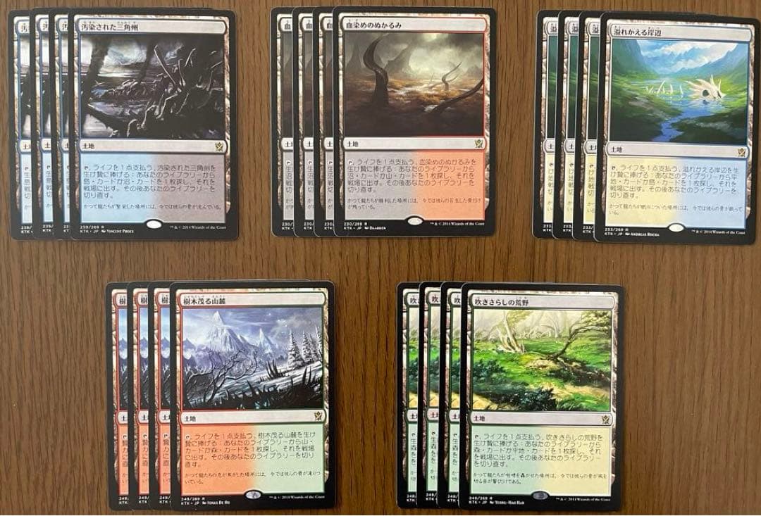 【最安】日本語版　MTG タルキール覇王譚　レア土地4枚セット【フェッチ】