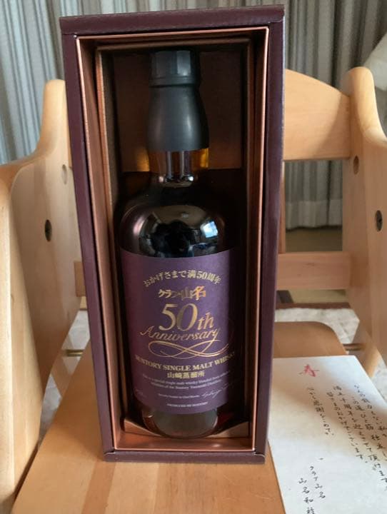 サントリーウィスキー限定品