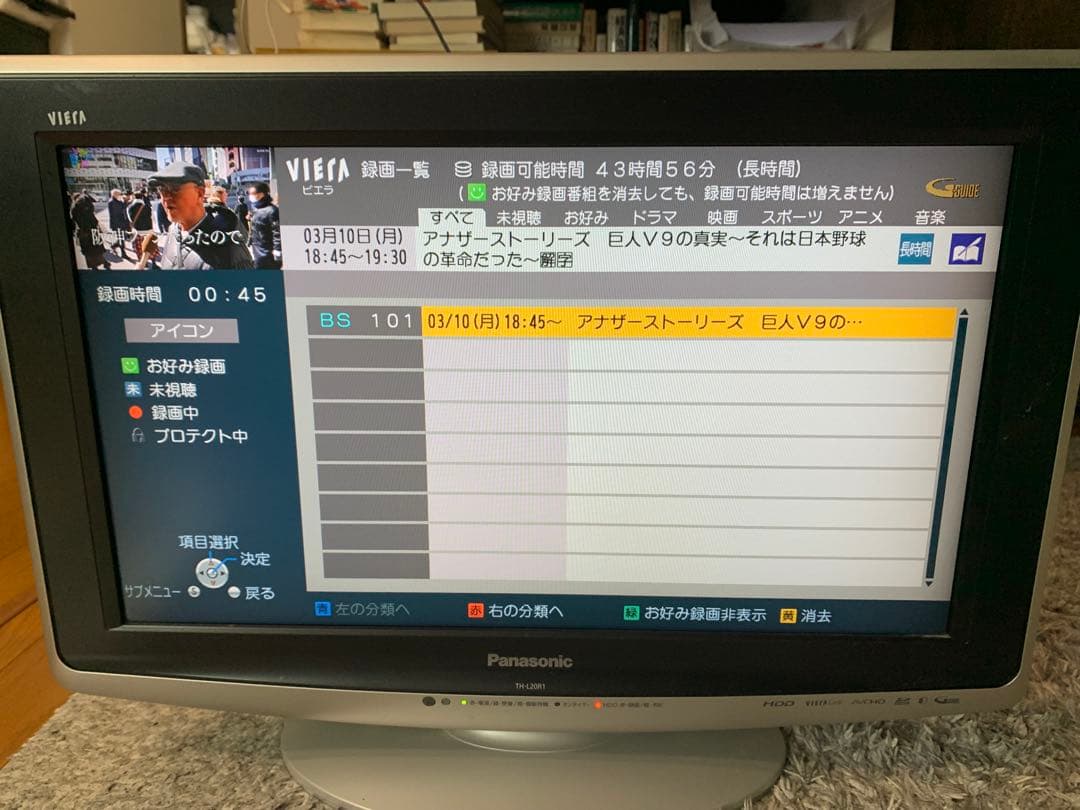 Panasonic TH-L20R1 HHD 20インチ液晶テレビ