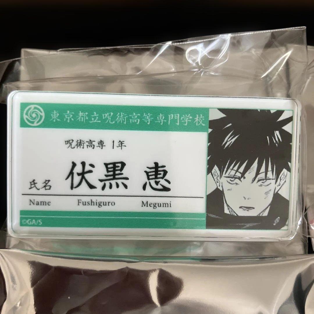 呪術廻戦　名札アクリルバッジ　第1弾　全15種コンプリート